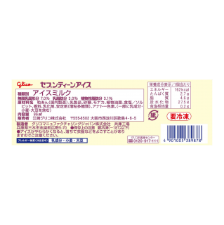 セブンティーンアイス ミルクあずきモナカ 展開図